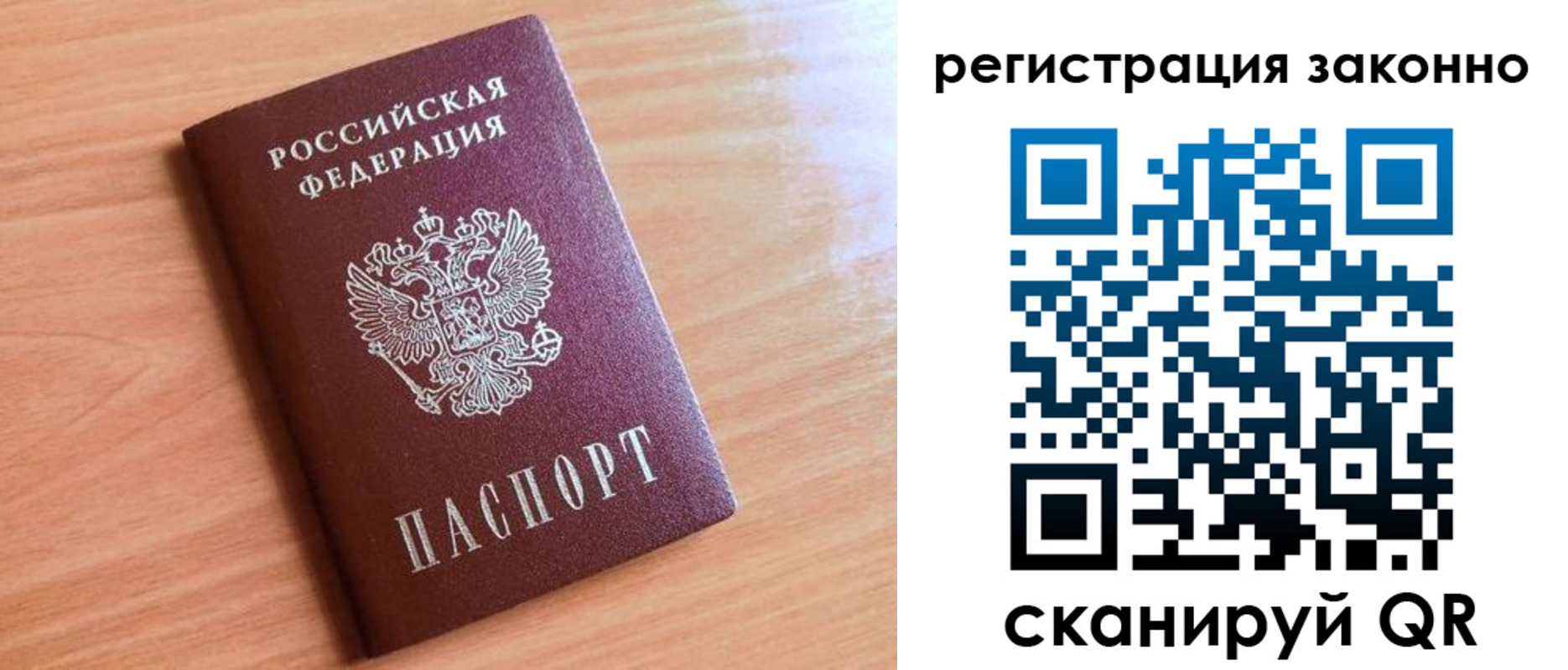 временная регистрация недорого в Жердевке