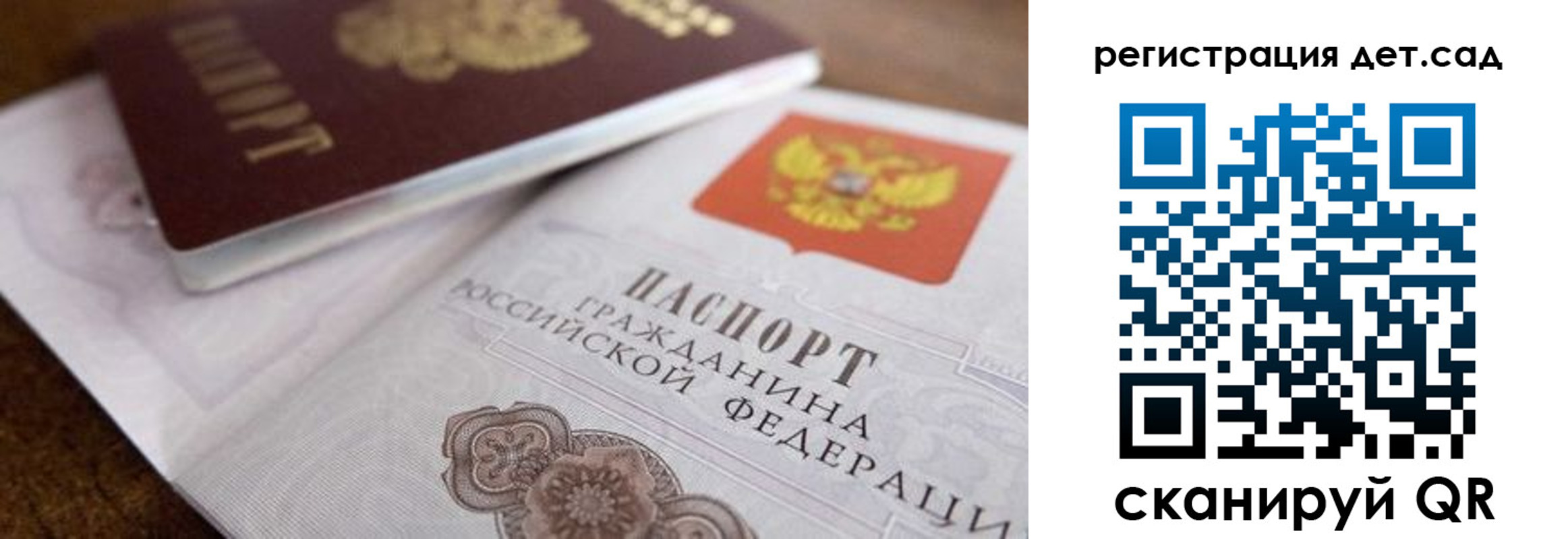 временная регистрация недорого в Жердевке