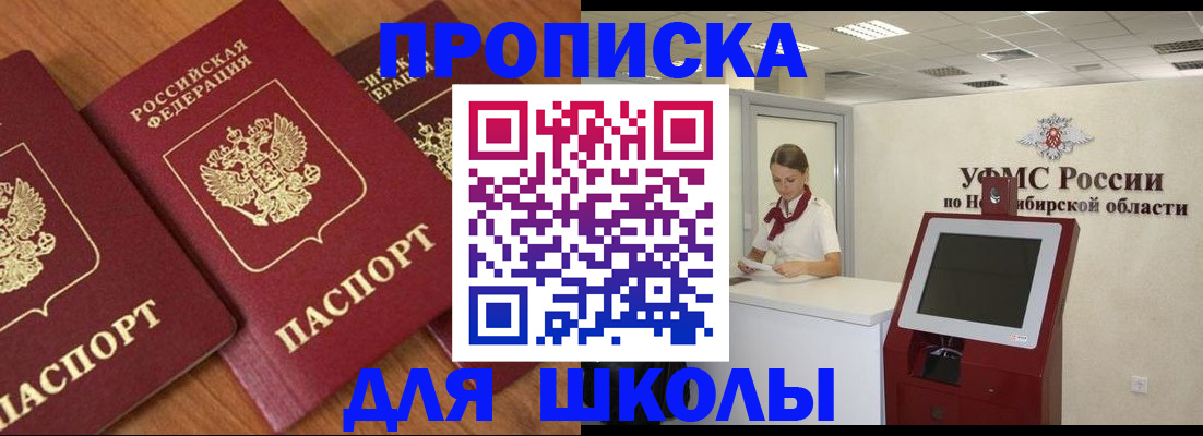 прописка поиск в Жердевке