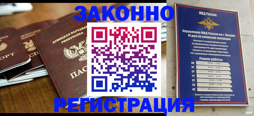 прописка паспорт в Жердевке