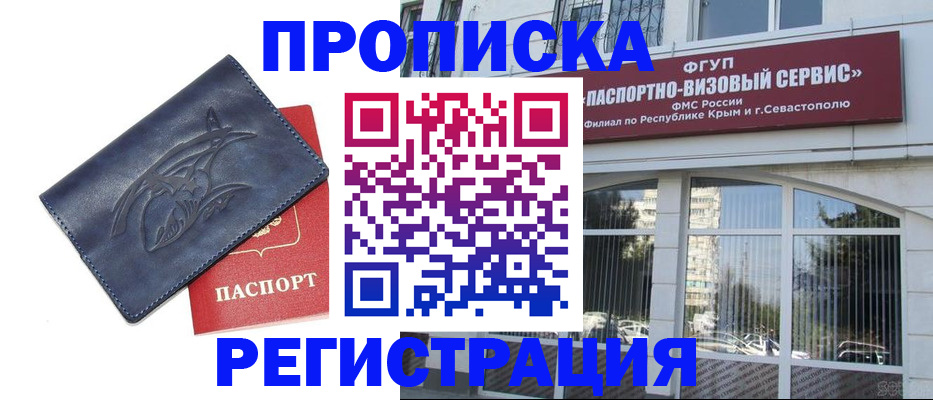 прописка для кредита в Жердевке