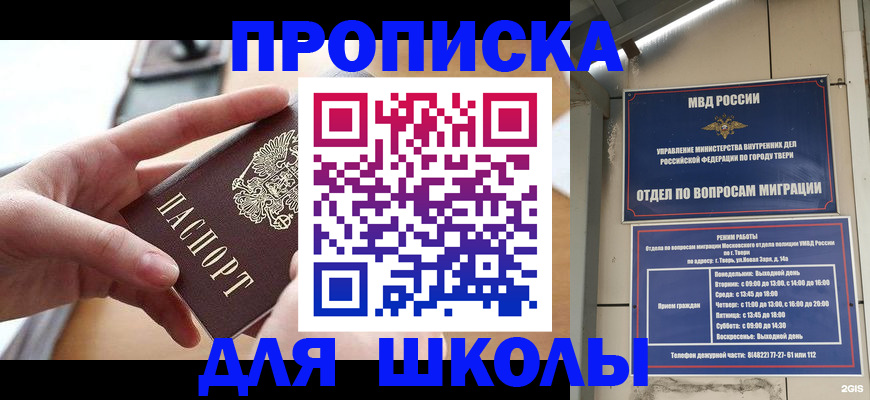 временная прописка в Жердевке