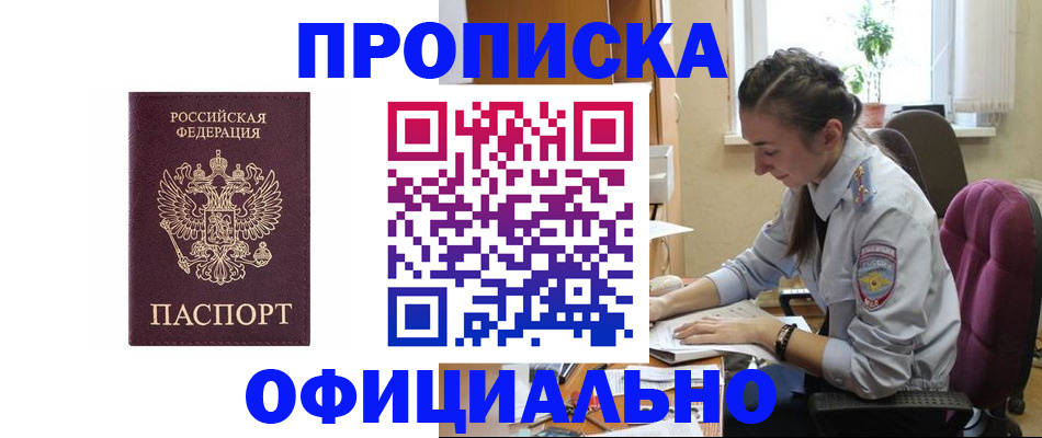 временная регистрация поиск в Жердевке