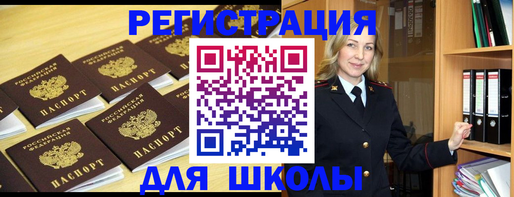 временная регистрация купить в Жердевке